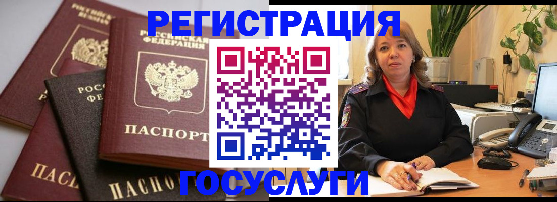 прописка 2025 в Алдане
